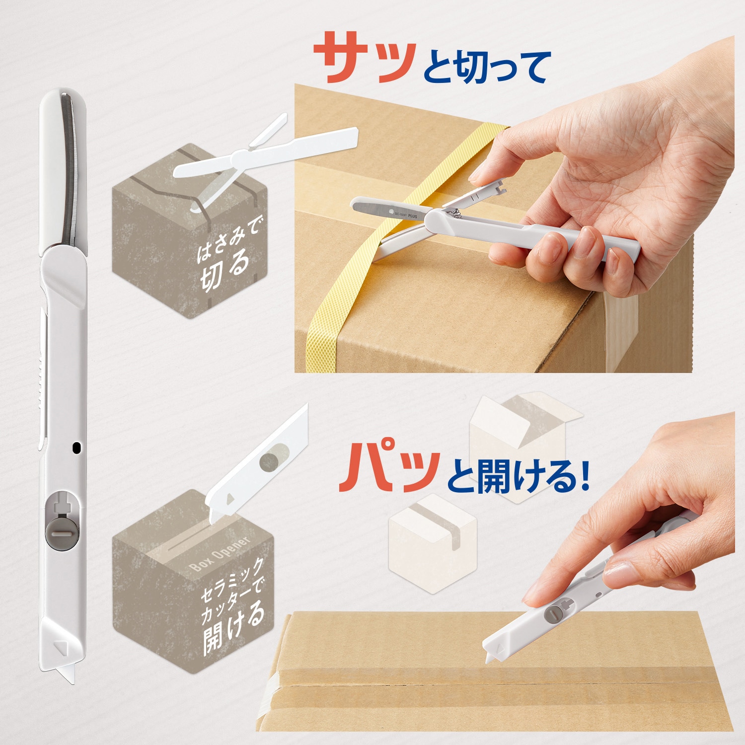 SC-150P(34111) 携帯はさみ フィットカットカーブ ツイッギー 開梱