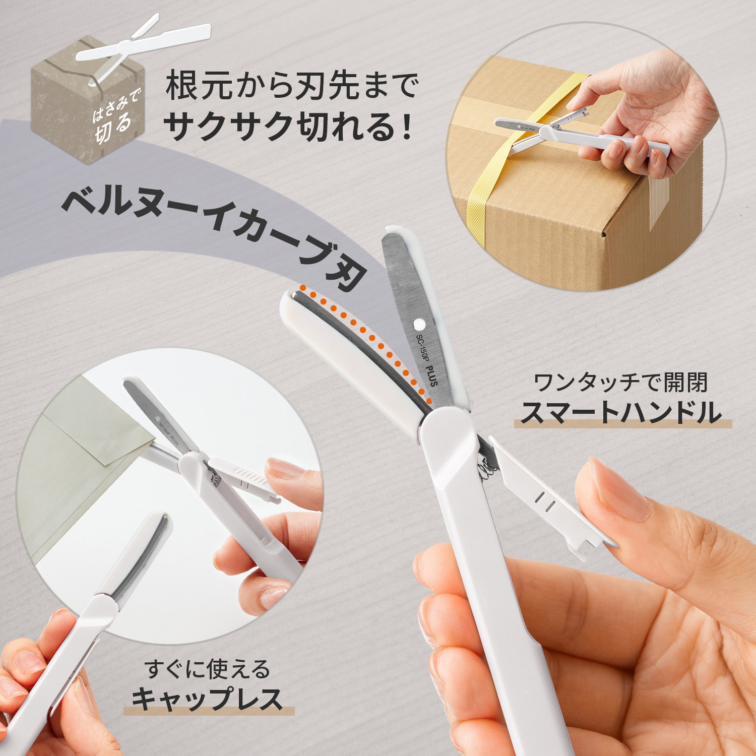 SC-150P(34111) 携帯はさみ フィットカットカーブ ツイッギー 開梱