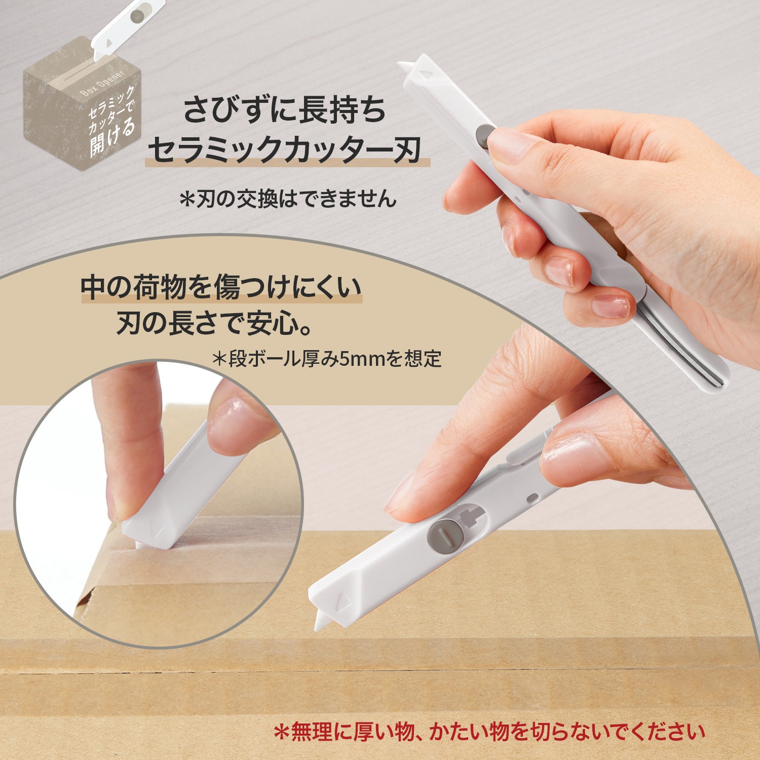 SC-150P(34111) 携帯はさみ フィットカットカーブ ツイッギー 開梱