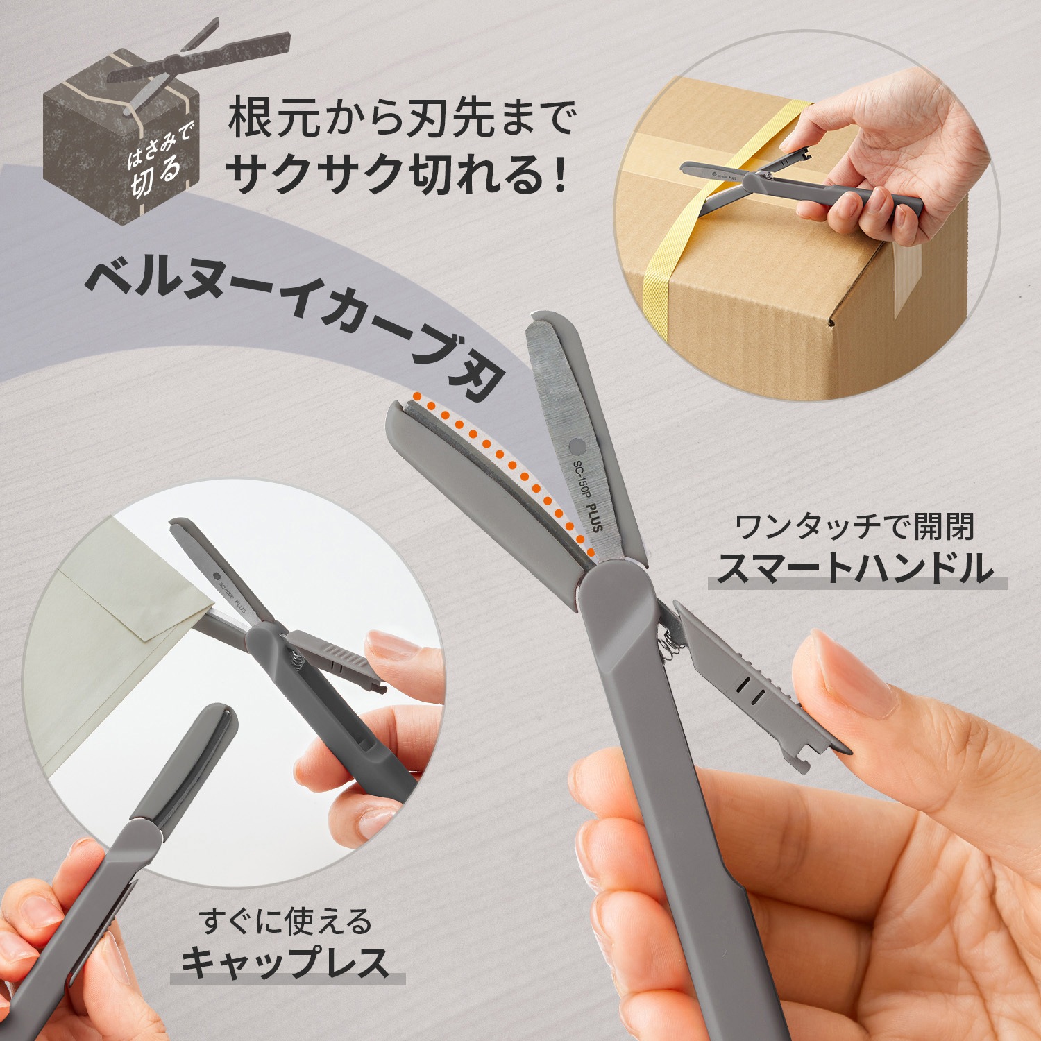 SC-150P(34112) 携帯はさみ フィットカットカーブ ツイッギー 開梱