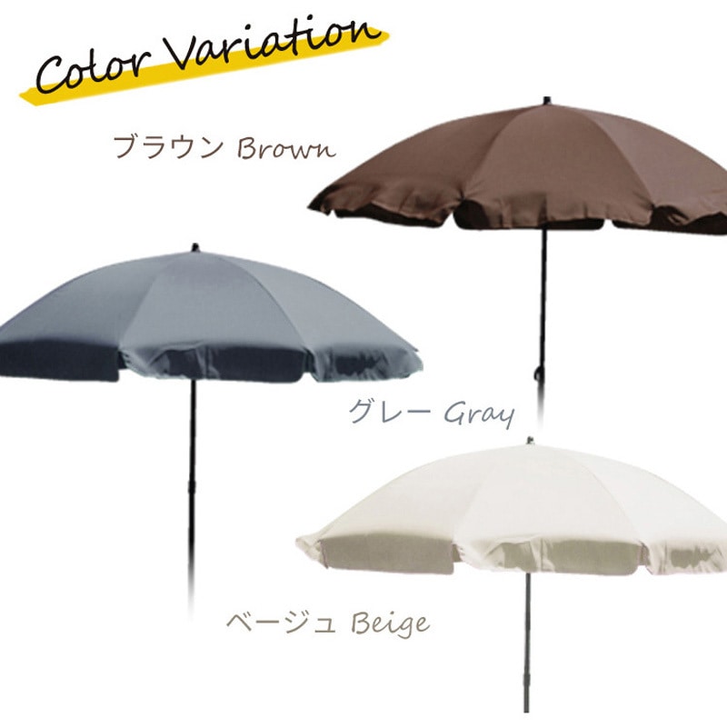SIS1008-BR+SIS1008-J ガーデンパラソル175cm パラソルベース セット