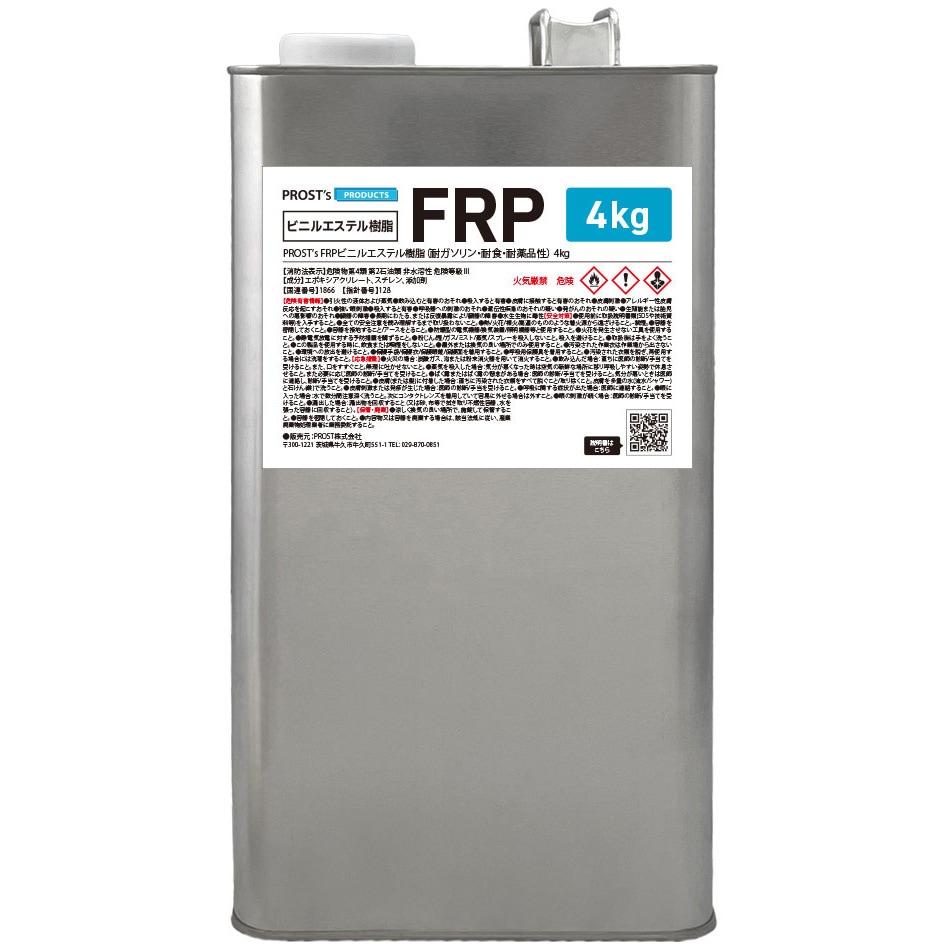 R806B4 耐ガソリン/耐食/耐薬品性 FRPビニルエステル樹脂 PROST's ノンパラフィン
