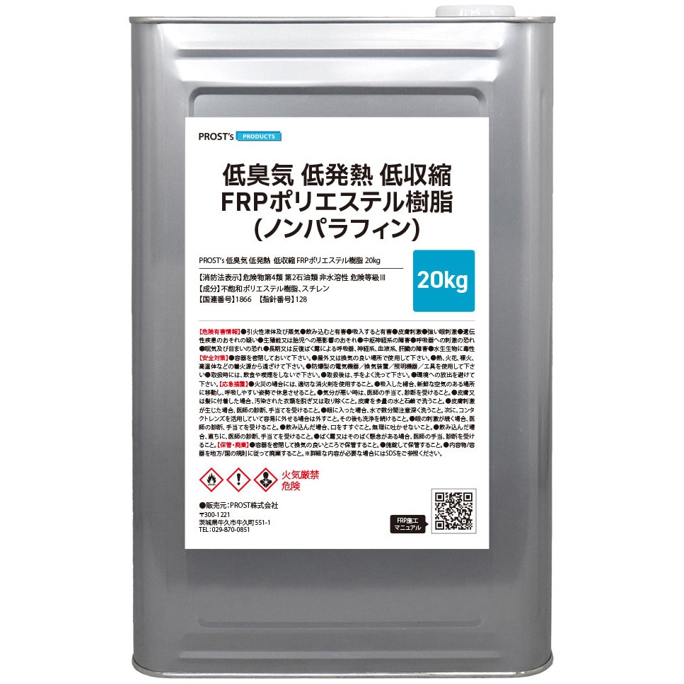 4300PT 低臭気/低発熱/低収縮 FRPポリエステル樹脂 ノンパラフィン 1個(20kg) PROST's 【通販モノタロウ】