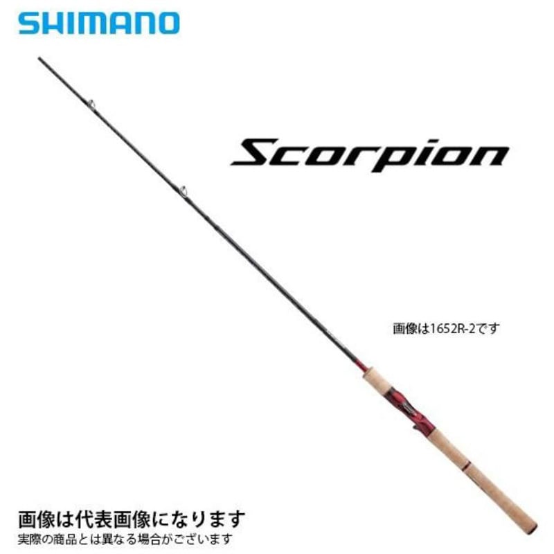 スコーピオン 全長1.91m寸法130cm 1631FF-2