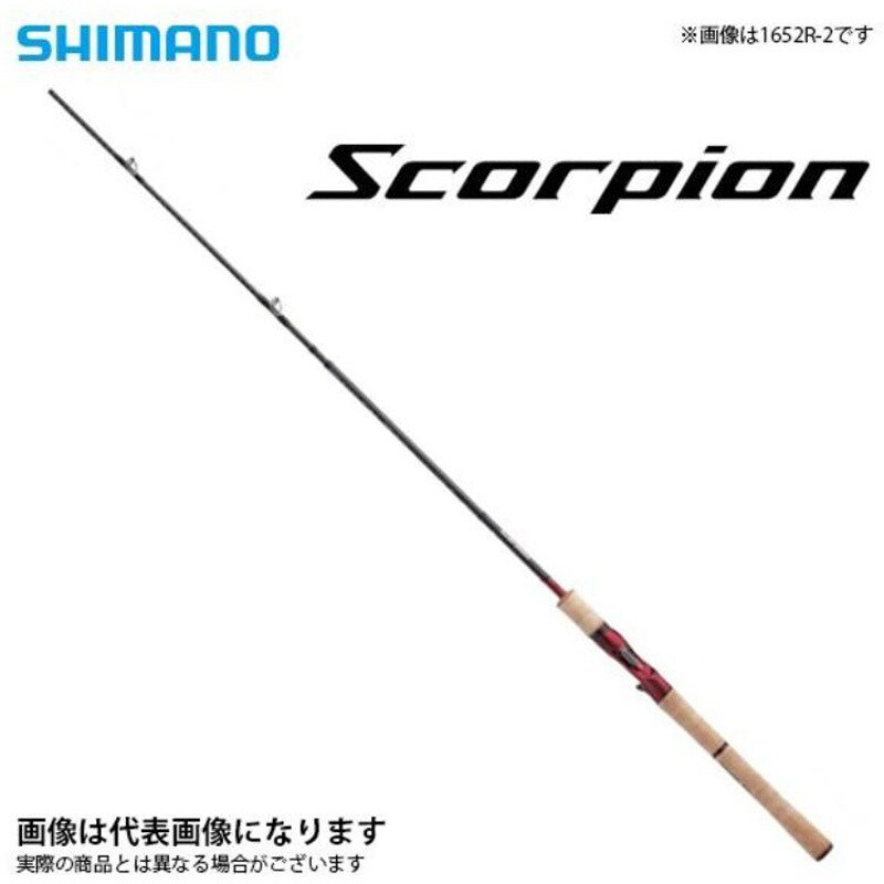 17113R-2 スコーピオン SHIMANO(シマノ) 全長2.41m寸法130cm 17113R-2 - 【通販モノタロウ】