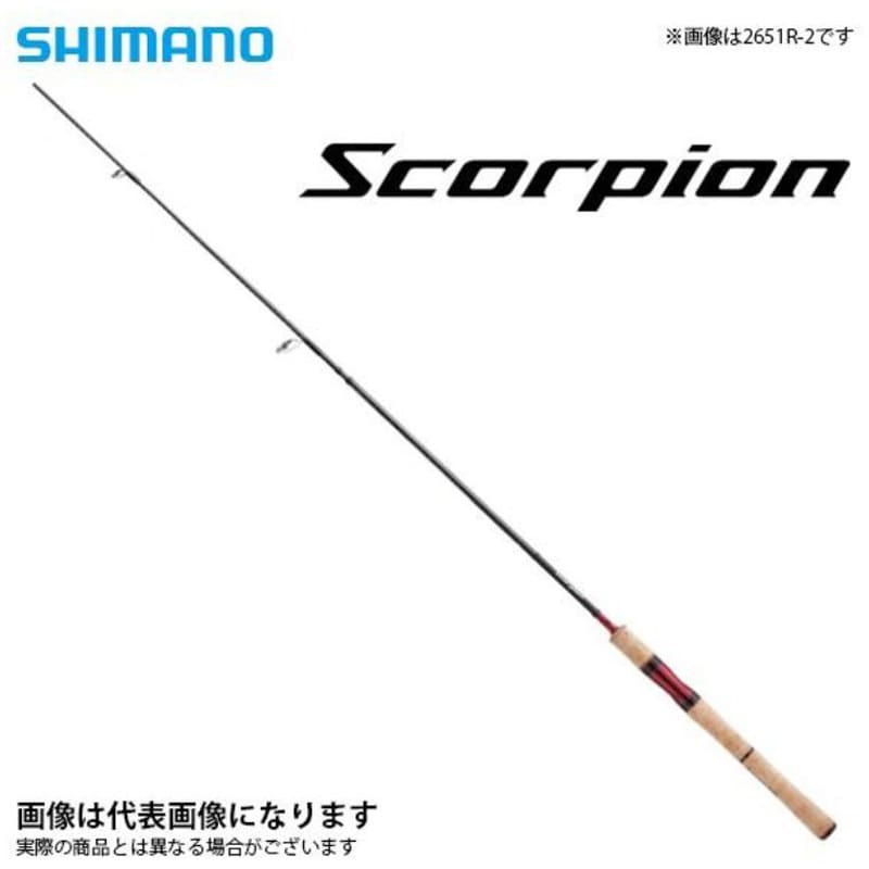 2701FF-2 スコーピオン 1本 SHIMANO(シマノ) 【通販サイトMonotaRO】