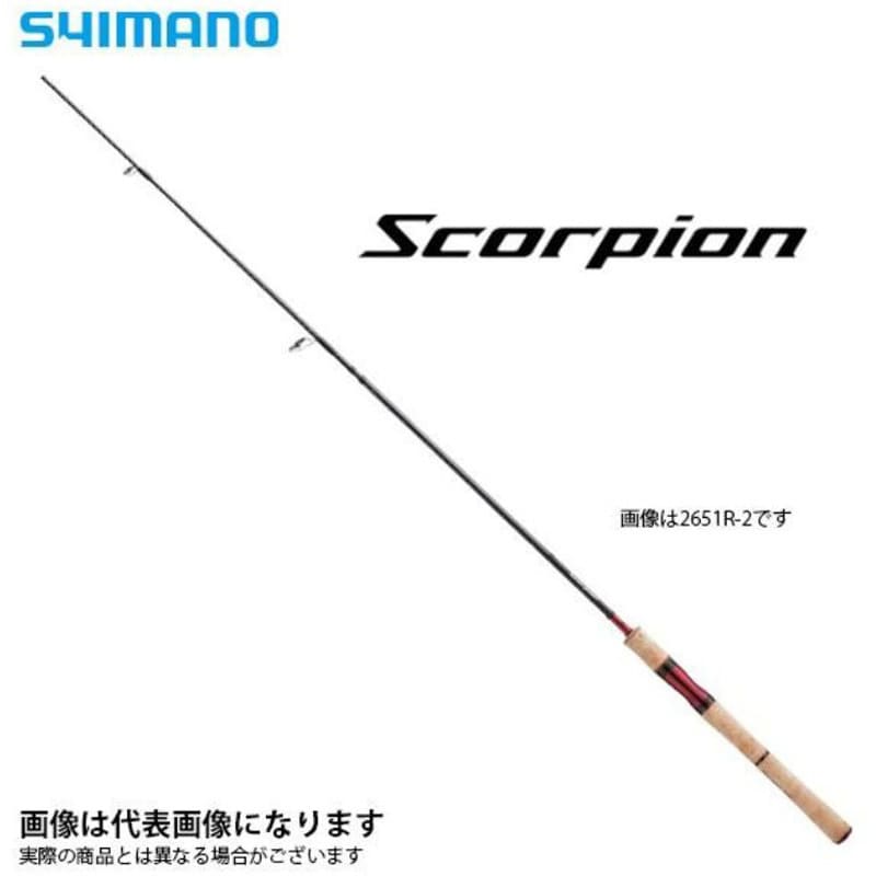 2651R-5 スコーピオン SHIMANO(シマノ) 全長1.98m寸法47.6cm 2651R-5 - 【通販モノタロウ】