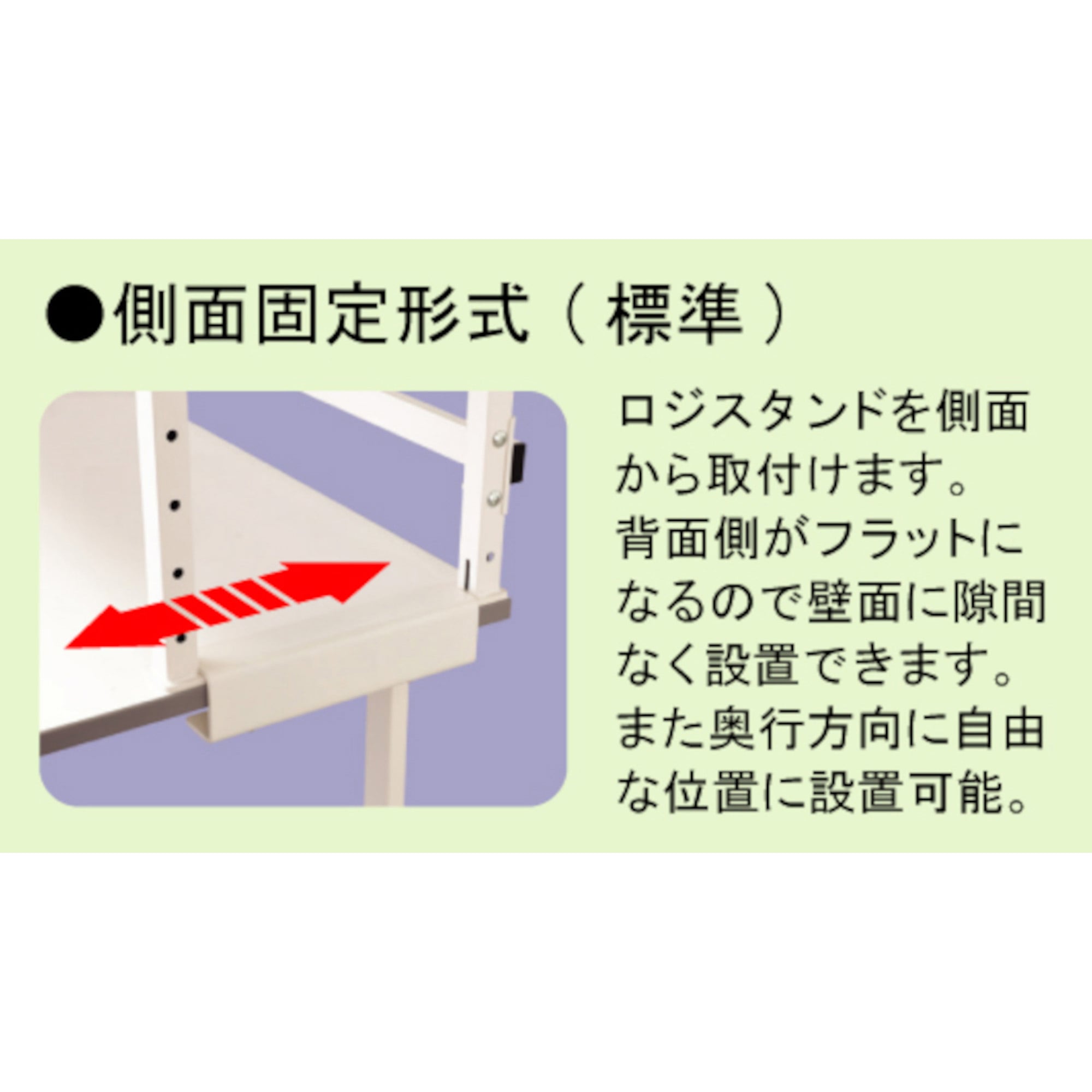 LS-1510P-W 【架台】ワークテーブル150シリーズ用ロジスタンド(H1000mm 