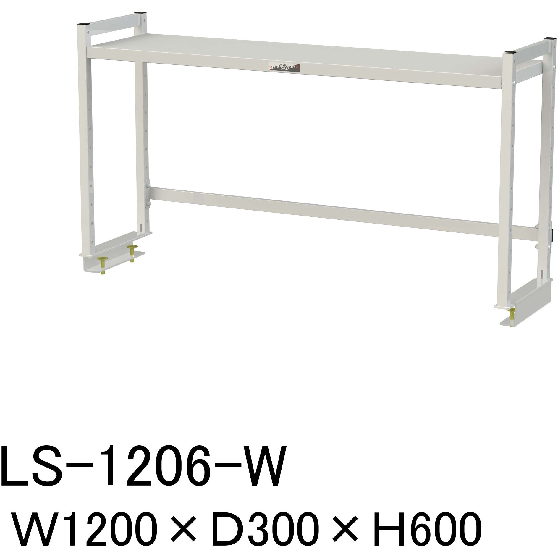 LS-1206-W ロジスタンド/基本形_棚付き_ワークテーブル150・LABシリーズ用 山金工業 間口1200mm奥行300mm  LS-1206-W