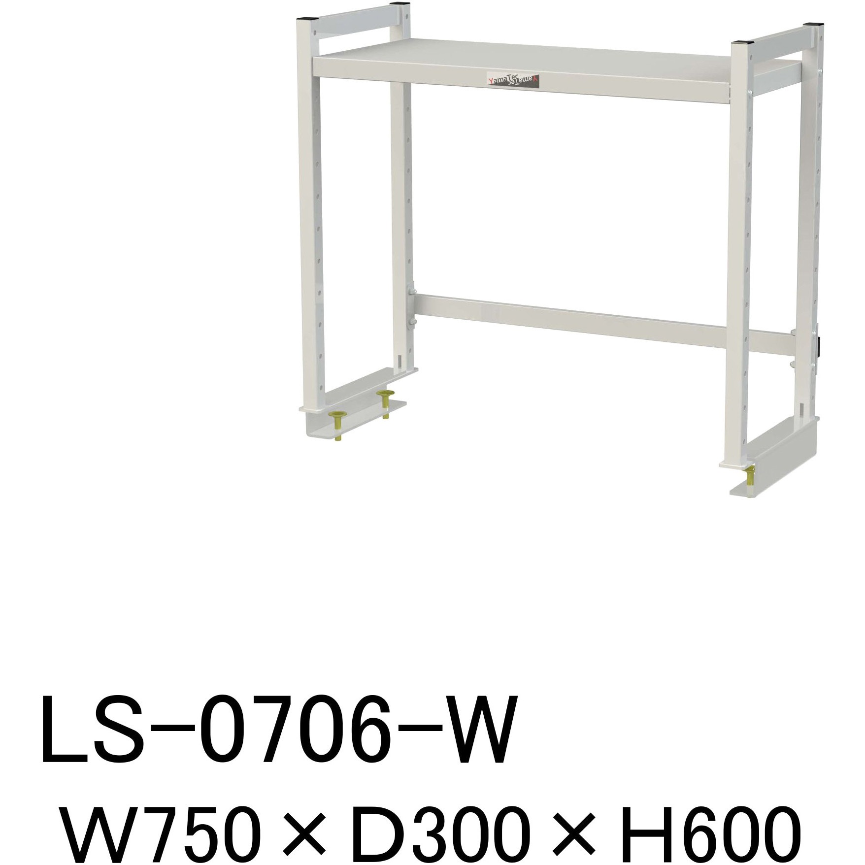LS-0706-W ロジスタンド/基本形_棚付き_ワークテーブル150・LABシリーズ用 山金工業 間口750mm奥行300mm  LS-0706-W