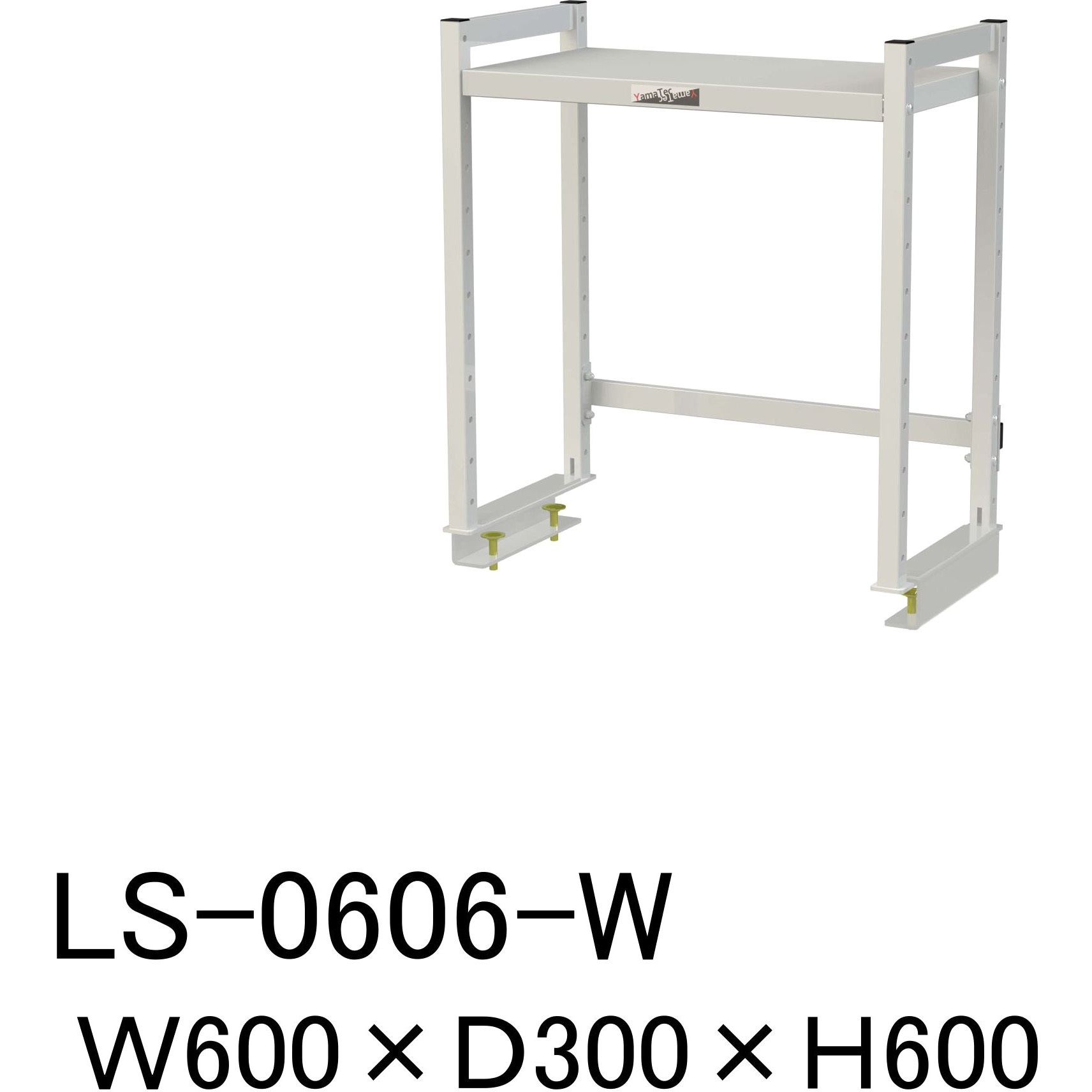 LS-0606-W ロジスタンド/基本形_棚付き_ワークテーブル150・LABシリーズ用 山金工業 間口600mm奥行300mm  LS-0606-W