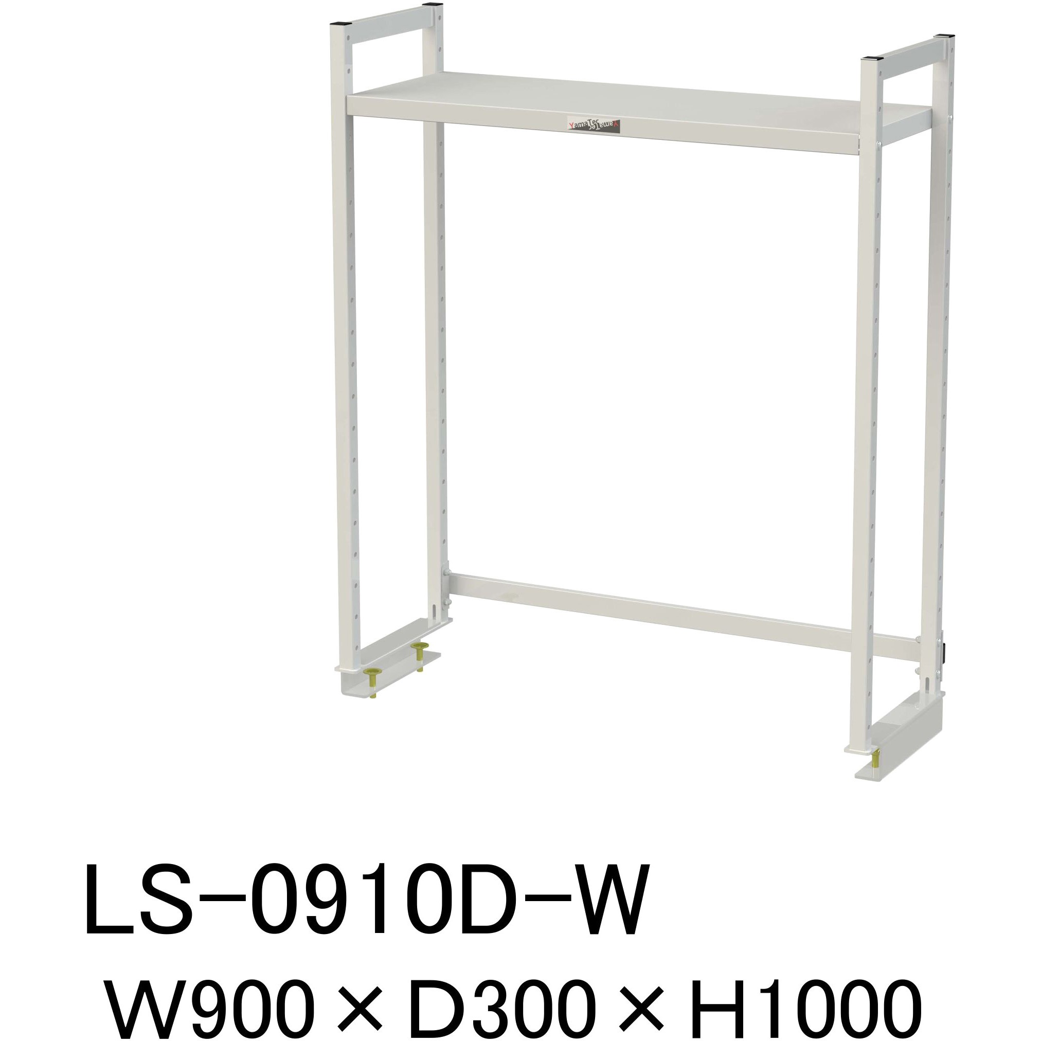 LS-0910-W ロジスタンド/基本形_棚付き_ワークテーブル150・LABシリーズ用 山金工業 間口900mm奥行300mm  LS-0910-W
