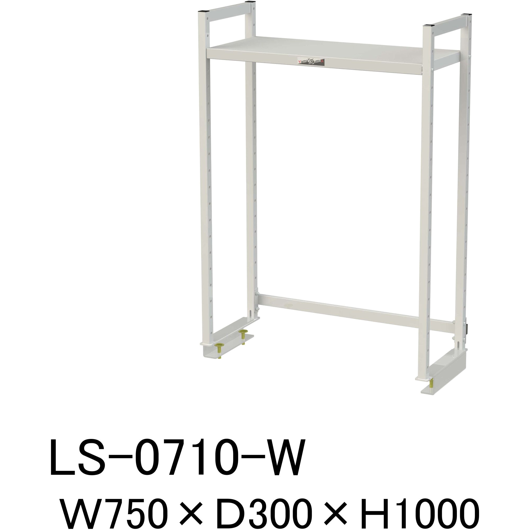 LS-0710-W ロジスタンド/基本形_棚付き_ワークテーブル150・LABシリーズ用 山金工業 間口750mm奥行300mm  LS-0710-W