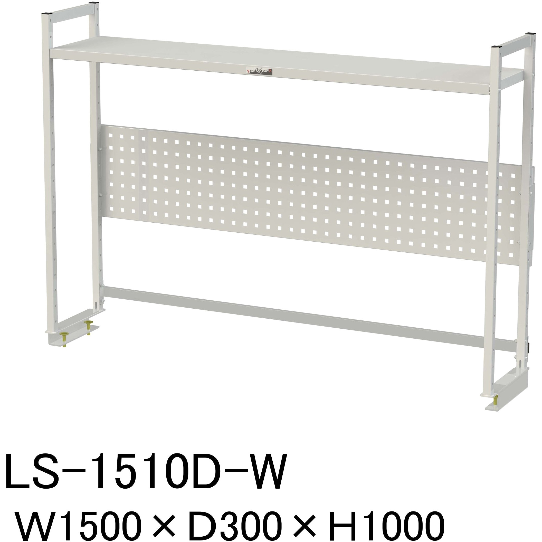 LS-1510P-W ロジスタンド/パンチングパネル付き_ワークテーブル150・LABシリーズ用 山金工業 間口1500mm奥行300mm  LS-1510P-W 38,987円