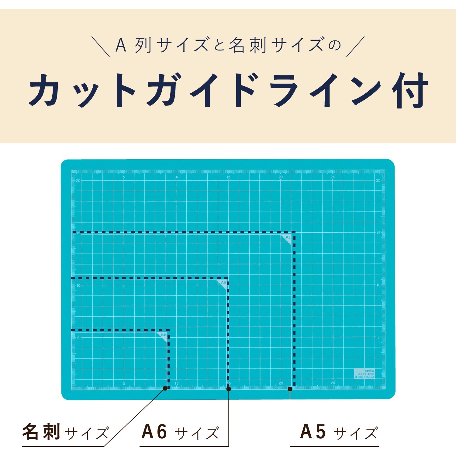 FB-4616-00 カッティングマット 発泡美人 セキセイ サイズA4 FB