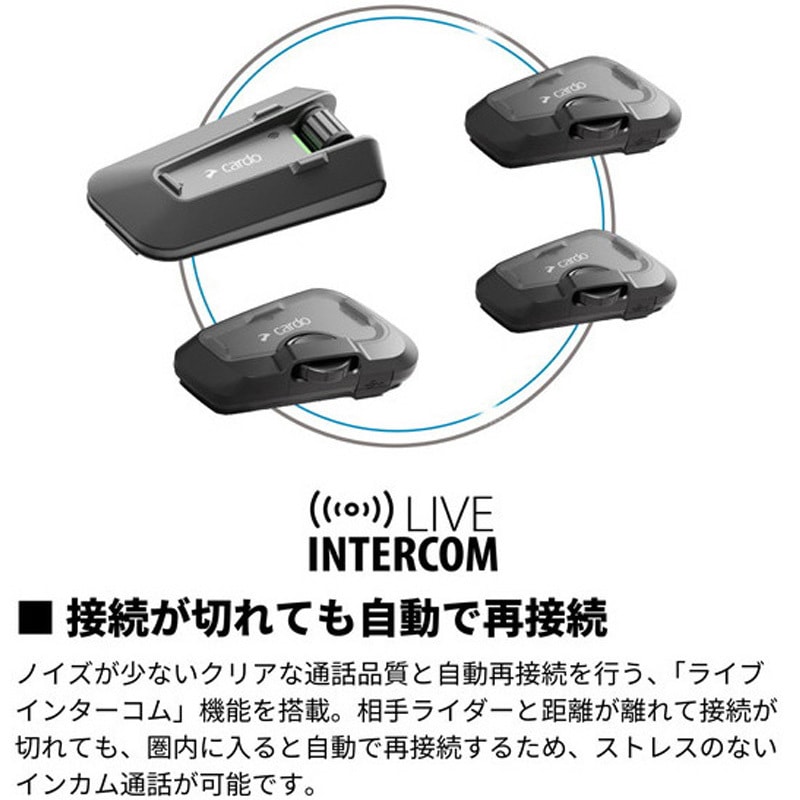 PTN00001 バイク用インカム PACKTALK NEO Cardo(カルド) 寸法46×84