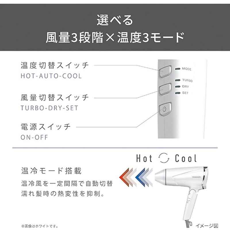 TD670A-K ヘアドライヤー プロテクトイオン 折りたたみ ハイパワー 大