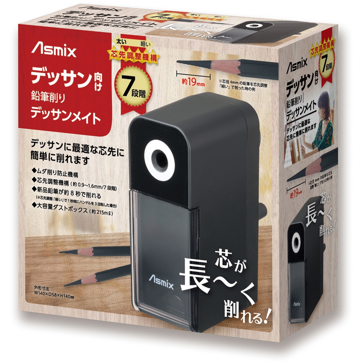 PSL124 デッサンメイト 1台 Asmix(アスカ) 【通販モノタロウ】