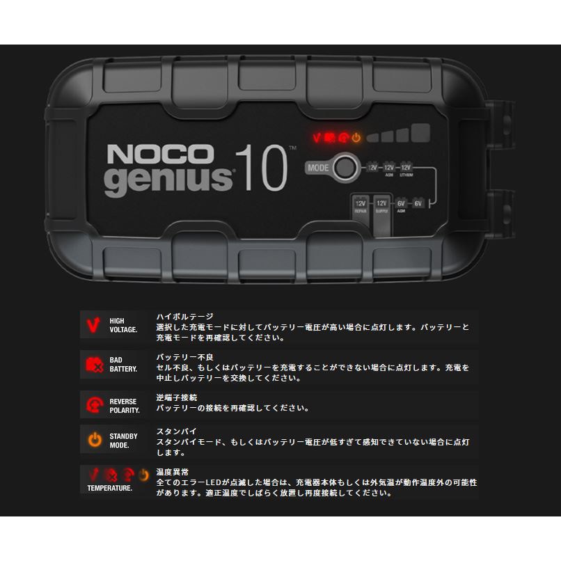G10JP バッテリーチャージャー 1個 NOCO 【通販モノタロウ】