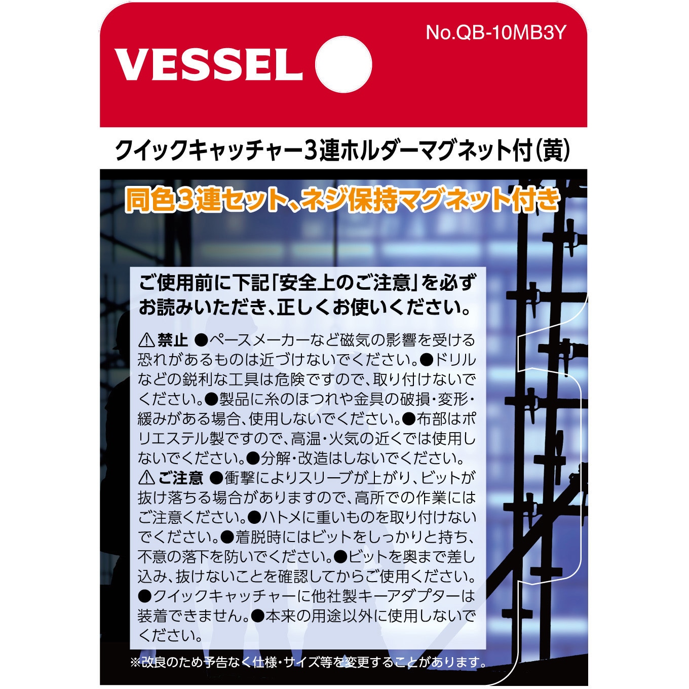 QB-10MB3Y クイックキャッチャー3連ホルダーマグネット付 1