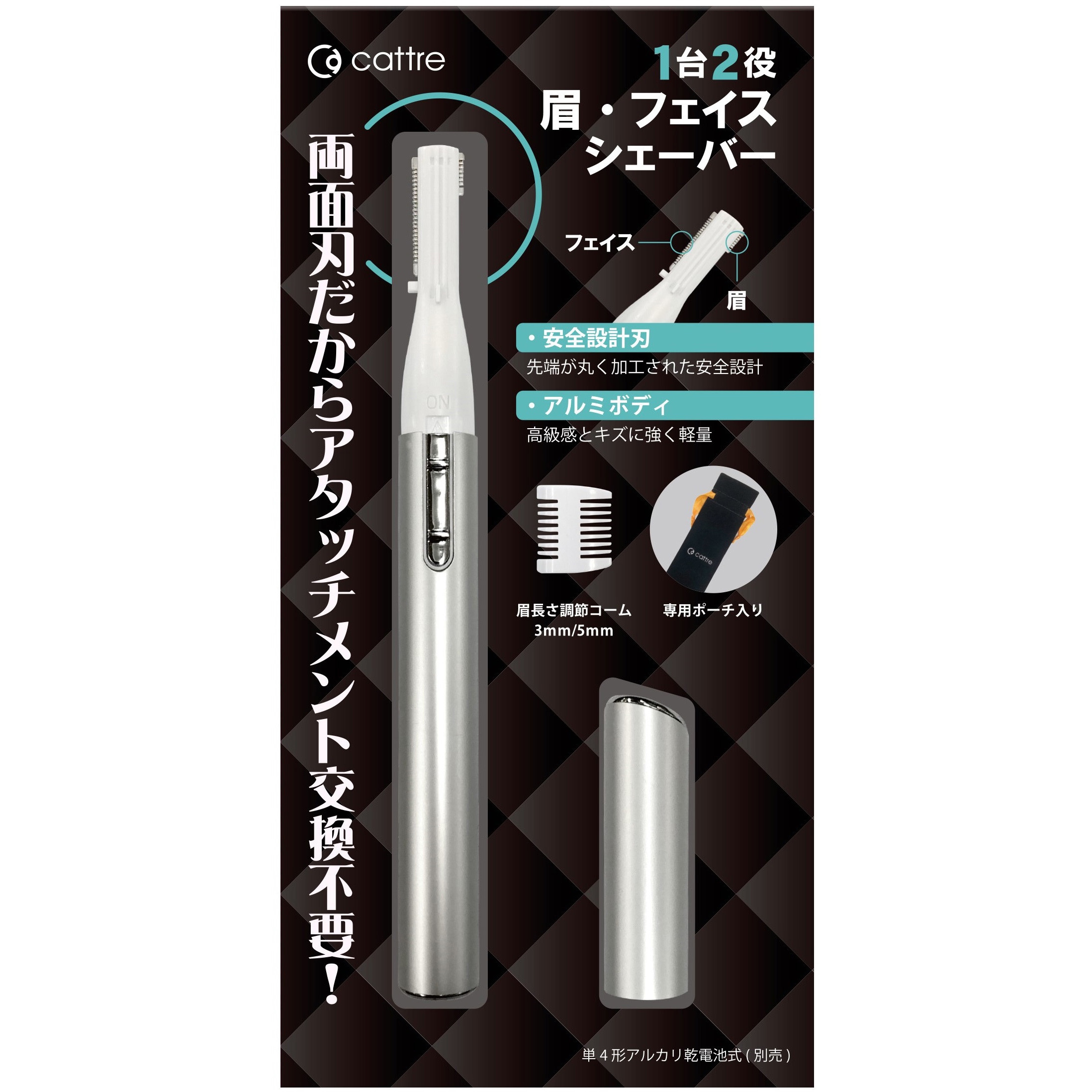 CTS-206 電動フェイスシェーバー 1個 カトレ 【通販モノタロウ】