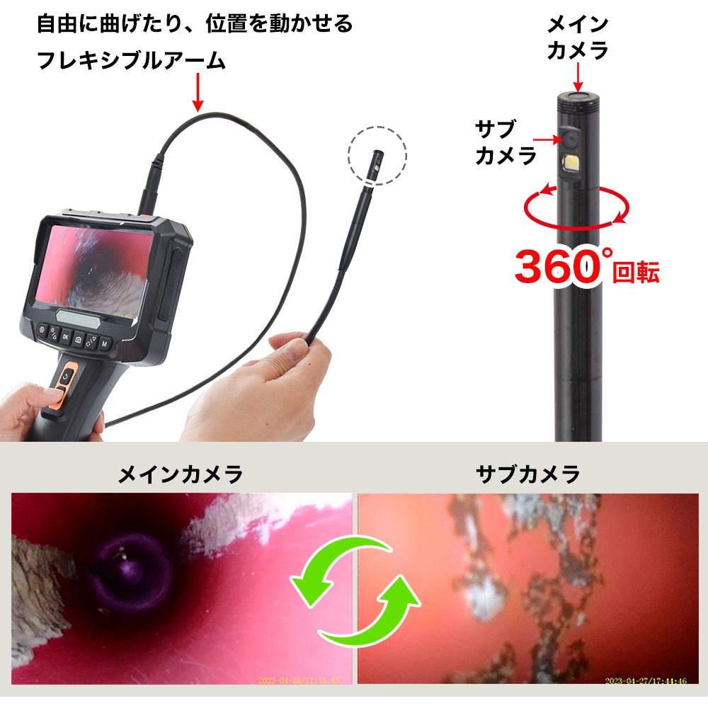 SMWYSNS1M 2カメラ360度回転式内視鏡 サンコー(電子機器) 5