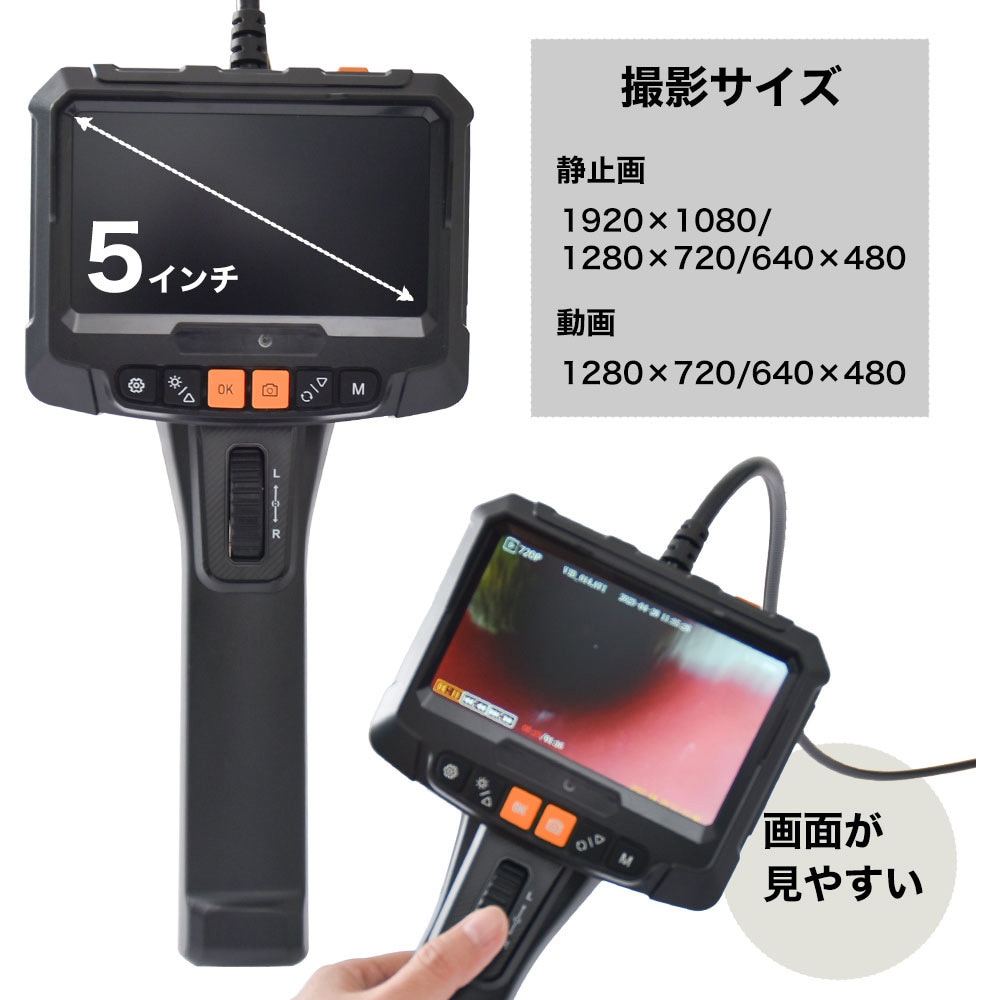SKDYSNS1M 側視カメラ付先端可動内視鏡 サンコー(電子機器) 5