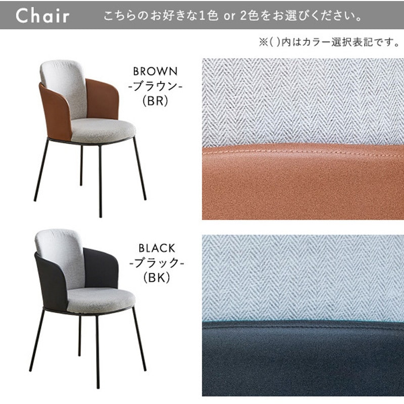 SH-22-AFD3-SH-BK レザー×ファブリック ダイニングチェア2脚 75cm幅
