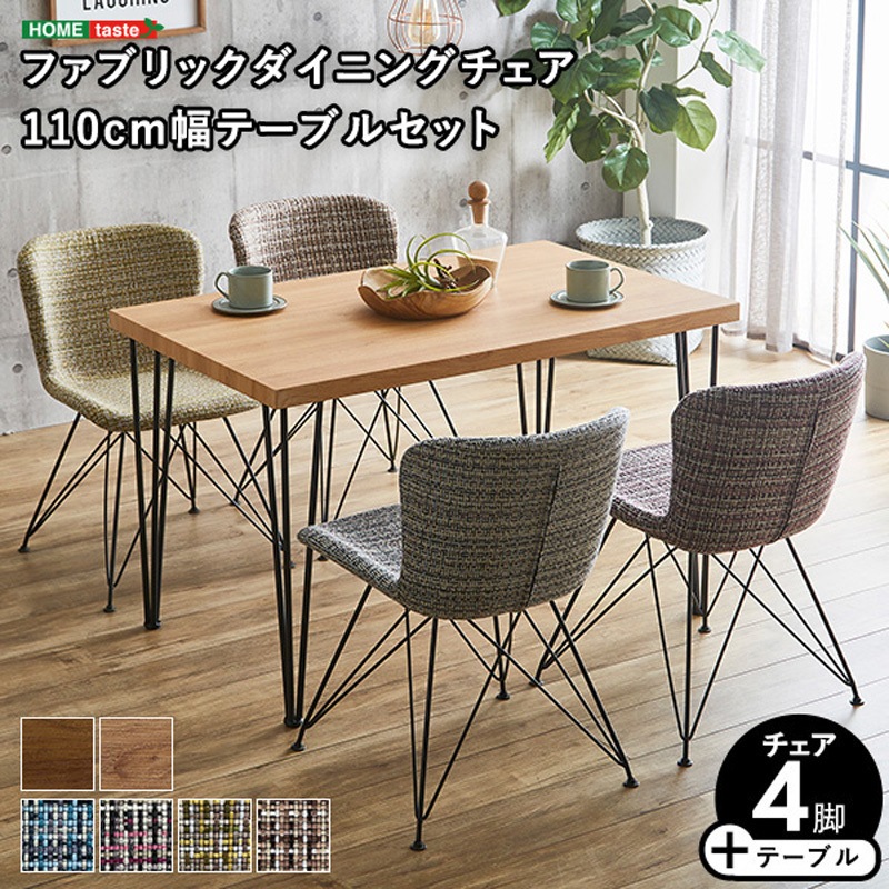 〔ダイニング セット 5点 テーブル 幅110cm チェア 4脚 ナチュラル×ホワイト〕 シンプル モダン 北欧 木製 スチール デザイン 4人掛け 組立品