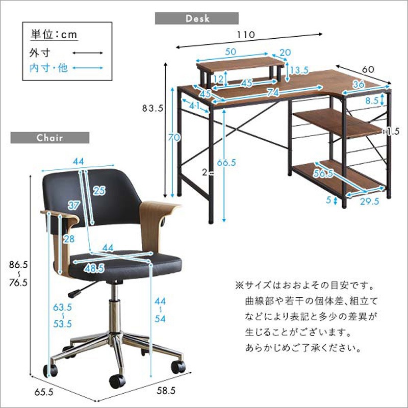 SH-23-KDSET-WA-NA 曲線が美しいデスクチェア 2点セット【EIRMIN