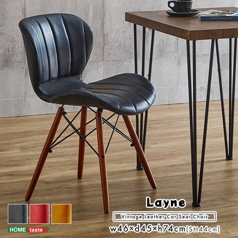 ヴィンテージスタイル レザー調ダイニングチェア(単品) ホームテイスト