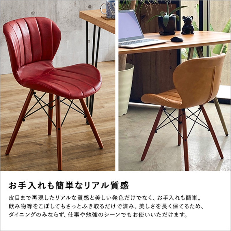 ヴィンテージスタイル レザー調ダイニングチェア(単品) ホームテイスト