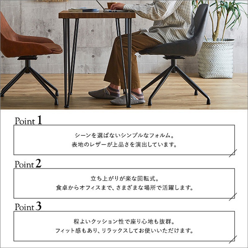 SH-23-SGL-BK スタイリッシュなレザー調ダイニングチェア 1脚 ホーム