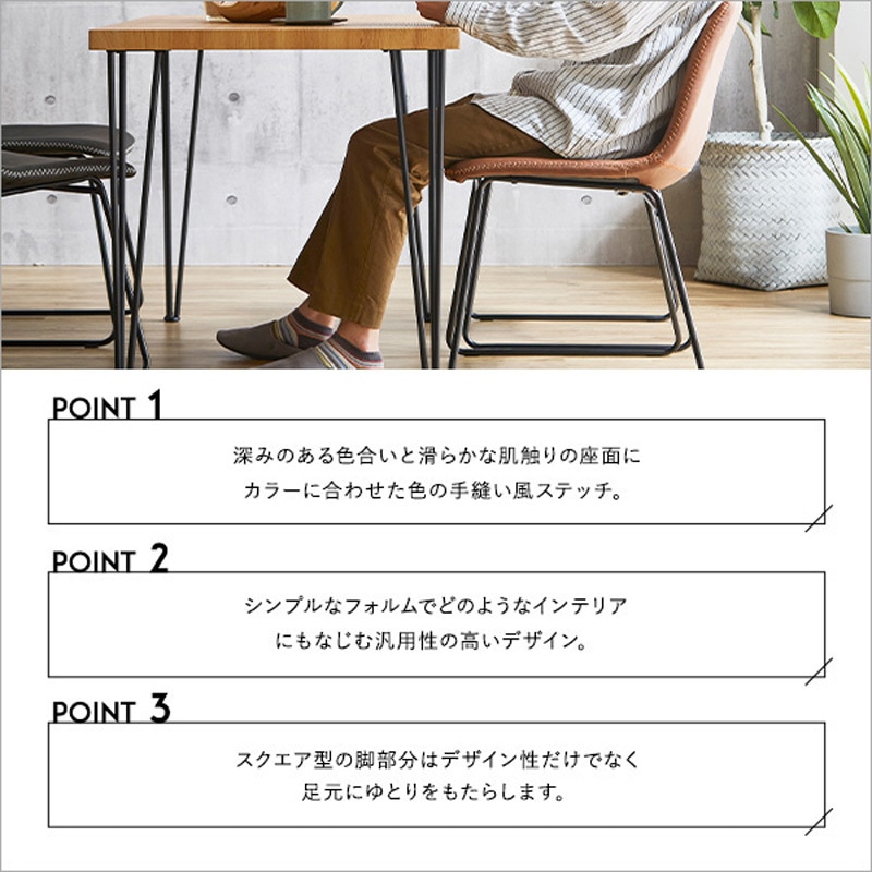 SH-24-3931-BKGY ヴィンテージレザー調 スクエアチェア 2脚