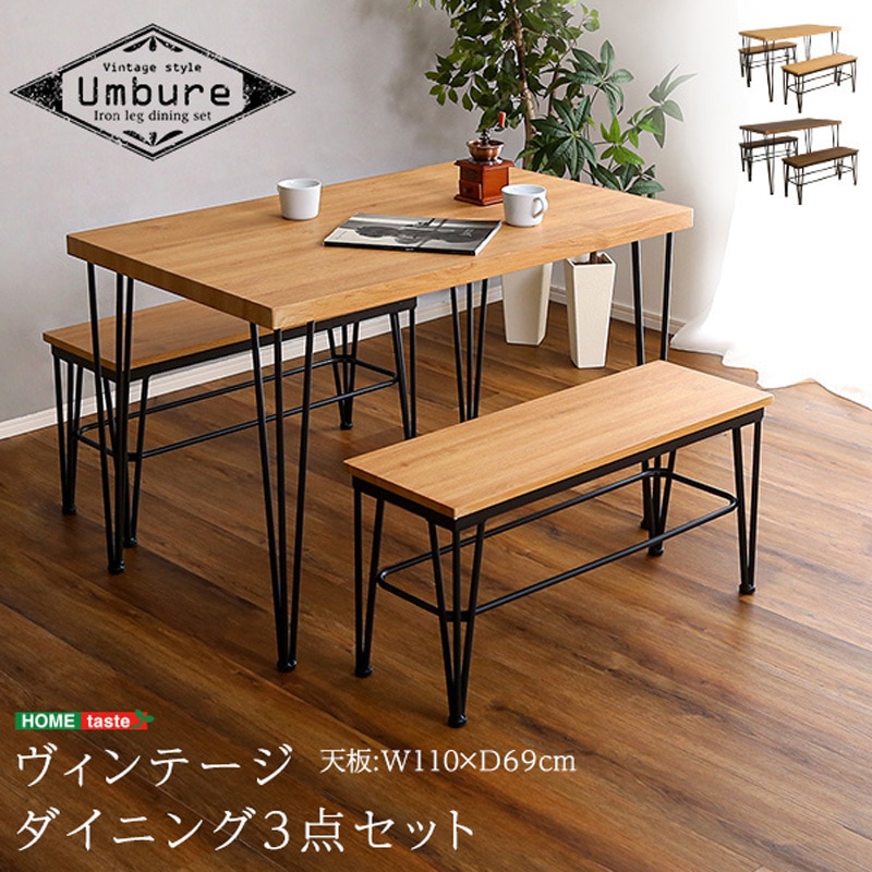 VDBB-3-WAL ヴィンテージダイニング3点セット【テーブル+ベンチ2脚】 1