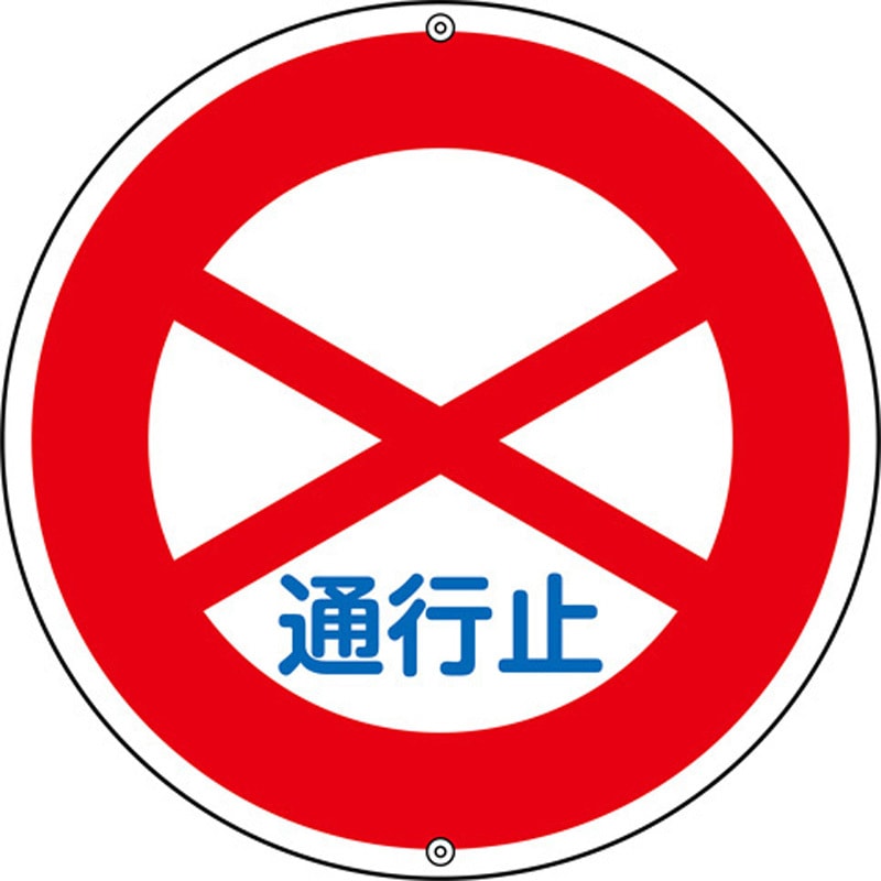 国鉄、大附41番 鉄道標識 国鉄、大附41番 鉄道標識 国鉄、大附41番 鉄道標識