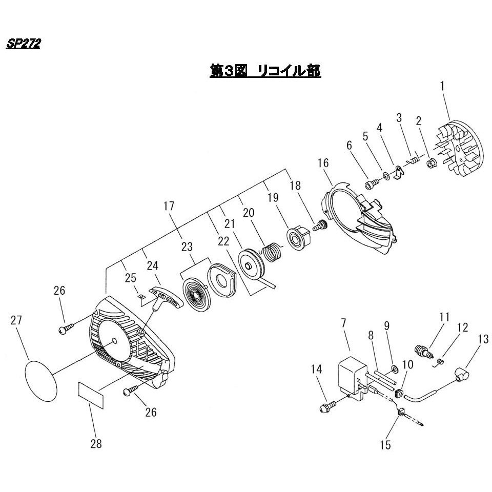 842309 SP272  リコイル部 シングウ(新宮商行) リコイルスターターAsy 6,543円