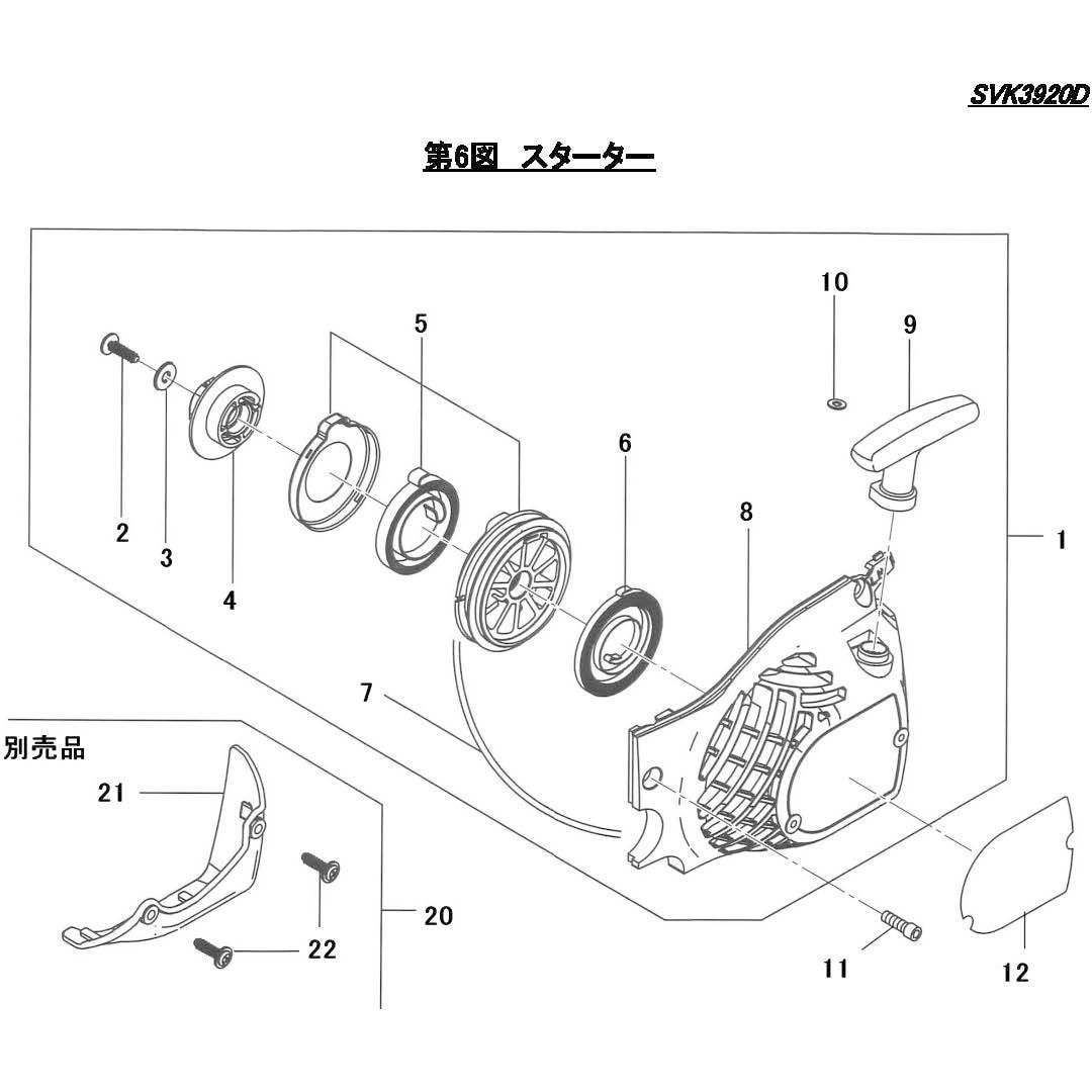 706684 SVK3920Dスター  スターター シングウ(新宮商行) 名称:軽1スターターAsy (SVK) 9,105円