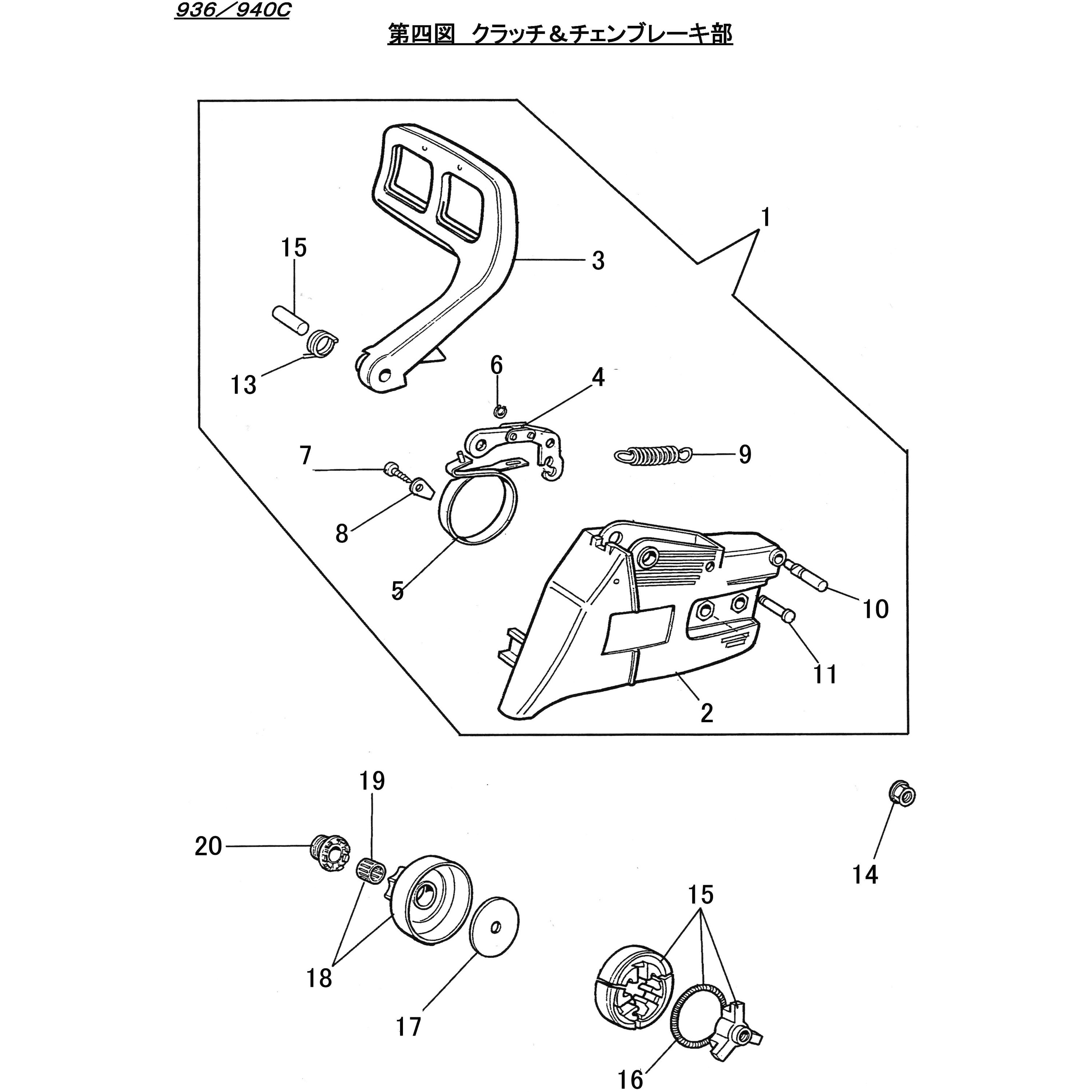 841148 936  クラッチ&チェンブレーキ部 シングウ(新宮商行) チェンブレーキAsy