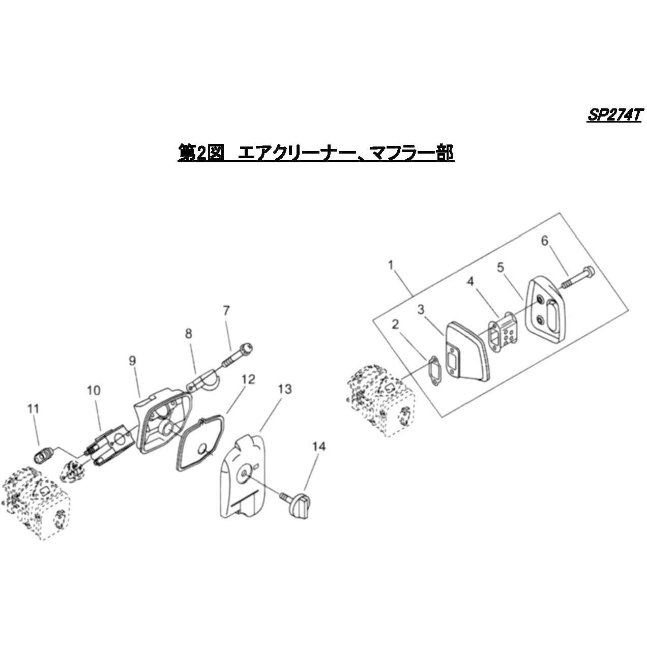 842064 SP274T  エアクリーナー、マフラー部 シングウ(新宮商行) 名称キャブレター WT612B