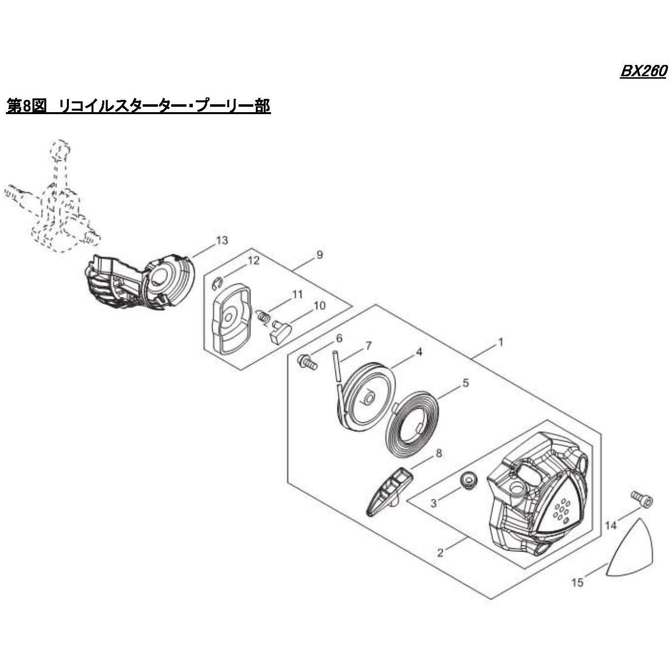 918121 BX260 リコイルスターター・プーリー部 1個 シングウ (新宮商行) 【通販モノタロウ】