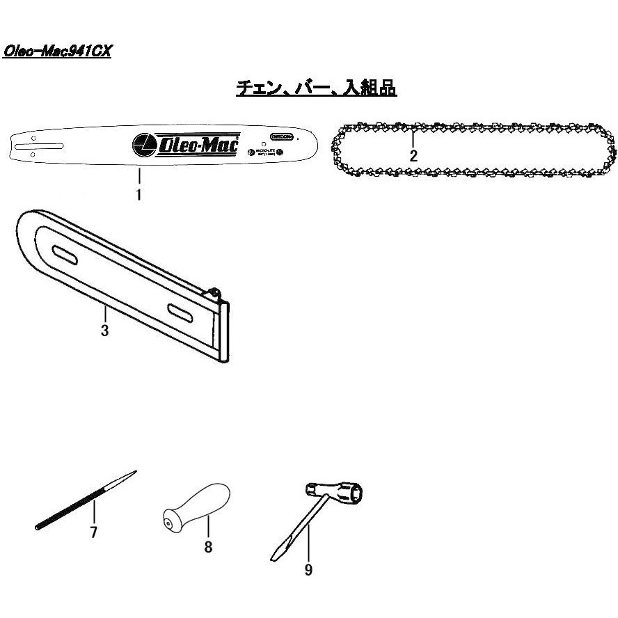 807087 Oleo-Mac 941CXチェ  チェン、バー、入組品 1個 シングウ(新宮商行) 【通販モノタロウ】