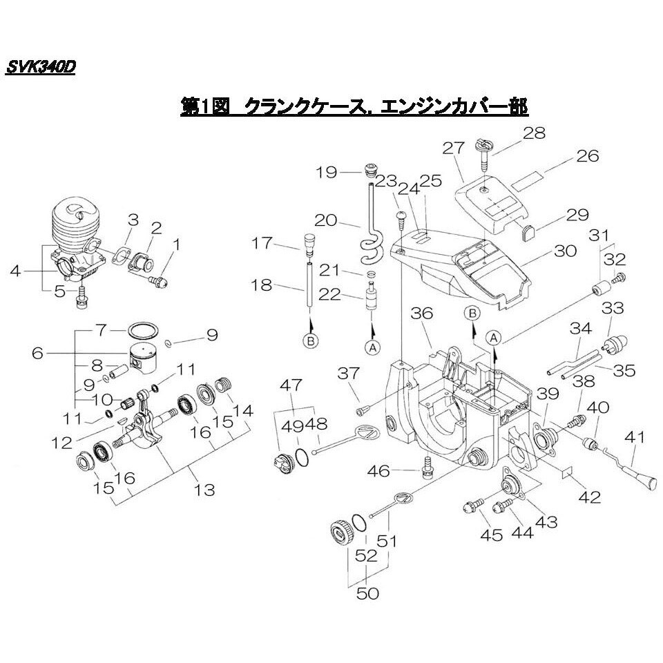 SVK340D クランクケース，エンジンカバー部