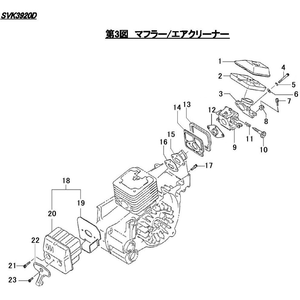 812264 SVK3920Dマフラ  マフラー・エアクリーナー シングウ(新宮商行) 名称キャブレターAsy WT-593