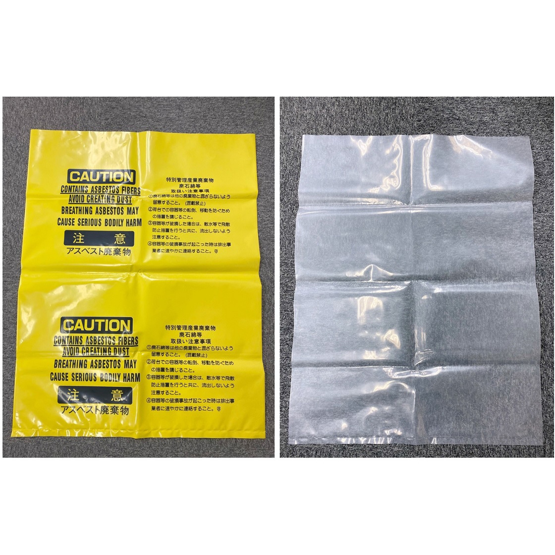 ある★様 ご確認用ページです。 J2610-S アスベスト廃棄用袋【黄色x10枚+透明x10枚】小 セーフラン安全