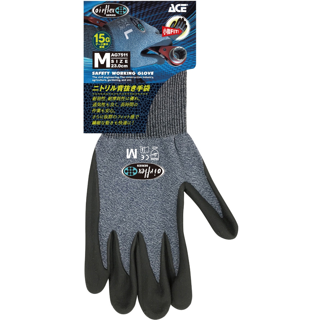 AG7511 エアーフレックス ニトリル背抜き手袋 ACE GLOVE(エース
