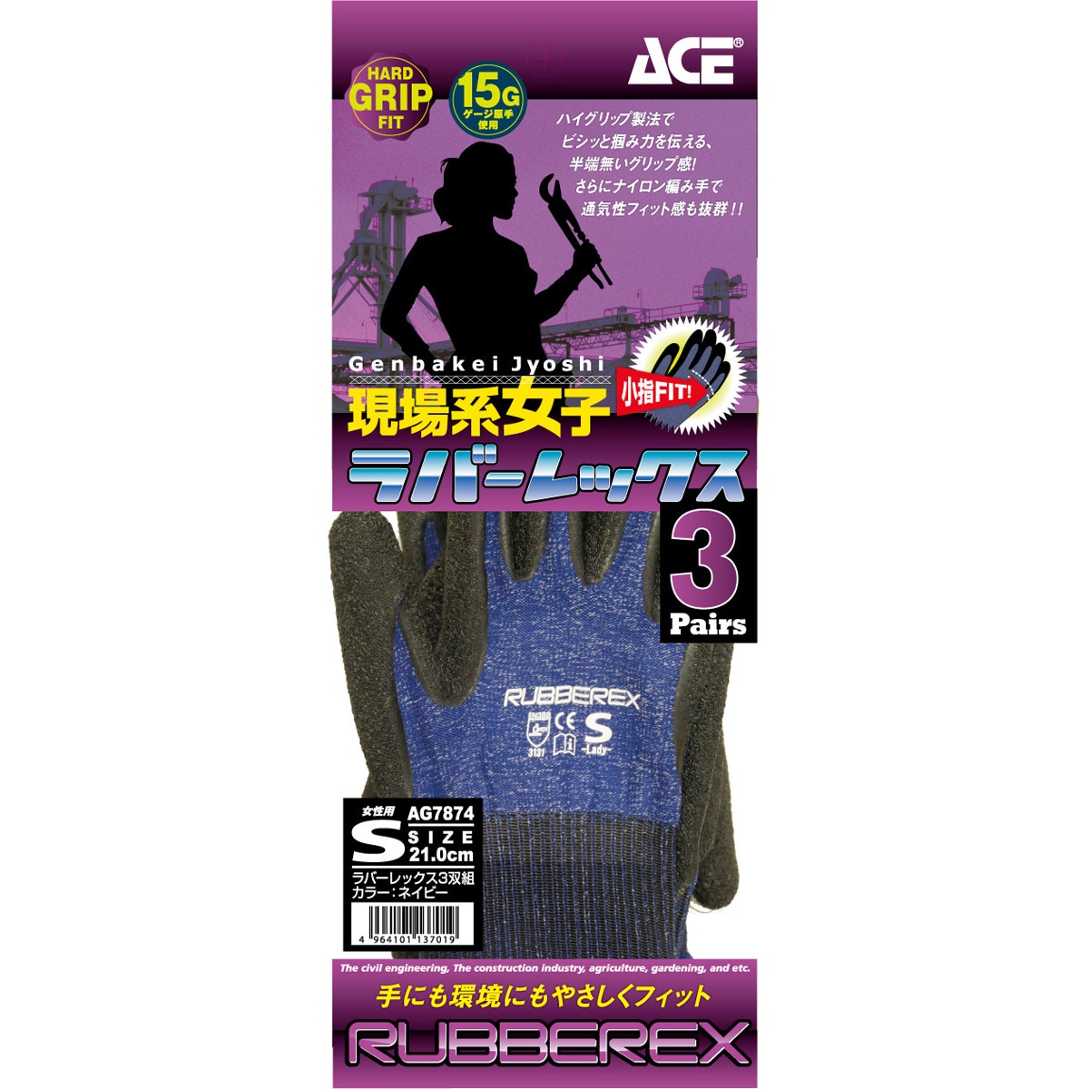 AG7874 現場系女子 ラバーレックス ACE GLOVE(エースグローブ) 3双入