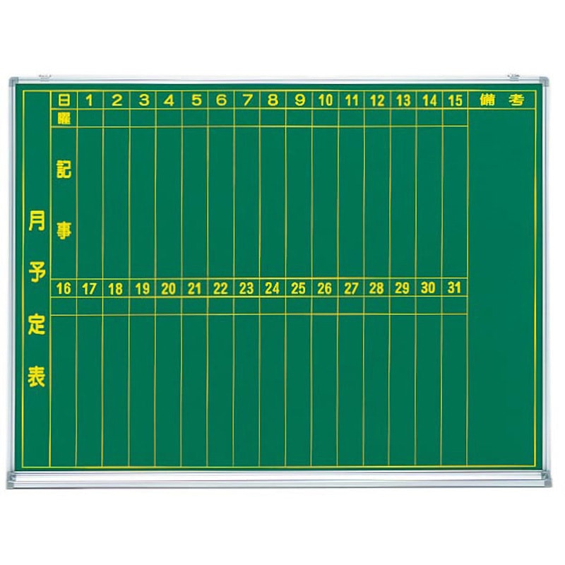 ホワイトボード 暗線入り1200mm×900mm 事務所 オフィス 1167