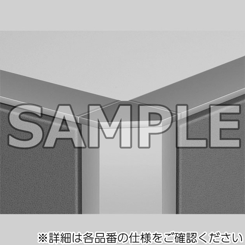 2WJ-10H パーティション_ローパーティション(2WAYジョイント) アイリス
