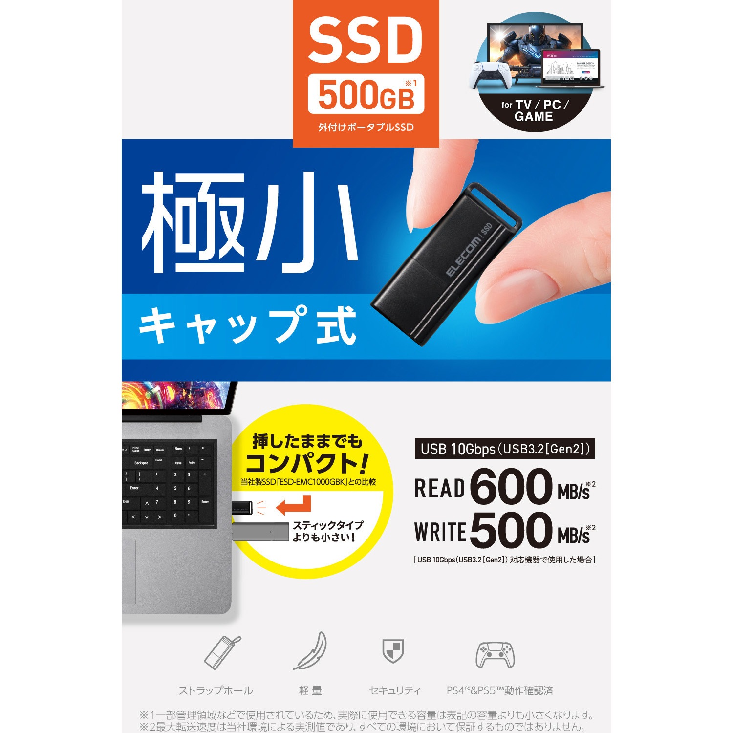 ESD-EXS0500GWH SSD 外付け USB3.2 Gen1 読出最大400MB/秒 超小型 USB
